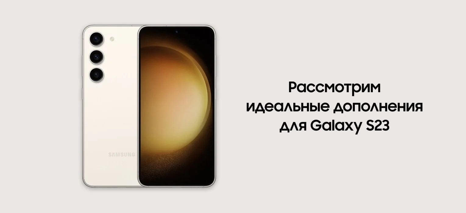Смартфон Samsung Galaxy S23 S911B 8GB/256GB Light Pink: цена