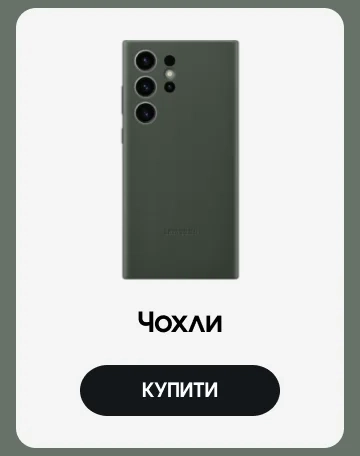 Смартфон Samsung Galaxy S23 Ultra S918B 12GB/512GB Black: ціна
