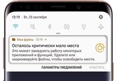 Як очистити пам'ять телефона Samsung - samsungshop.com.ua