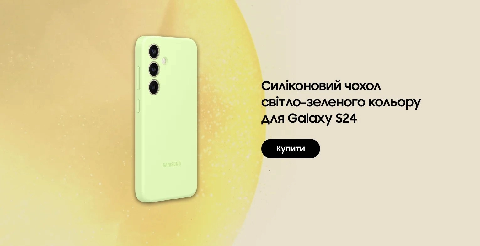 Смартфон Samsung Galaxy S24 8GB/256GB Amber Yellow: купити за