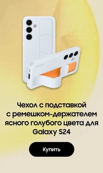 Смартфон Samsung Galaxy S24 8GB/256GB Amber Yellow: купить по