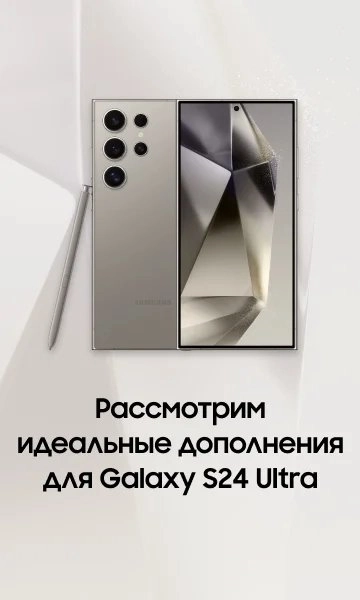 Смартфон Samsung Galaxy S24 Ultra 12GB/256GB Titanium Gray: купить