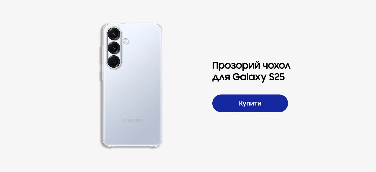 Смартфон Samsung Galaxy S25 S931B 12GB/256GB Navy: купити за