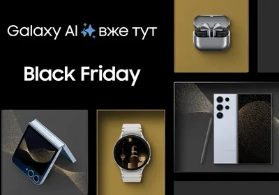 Чорна п'ятниця 2025 в Україні: коли починається і як заощадити? - samsungshop.com.ua
