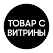 Товар с витрины - samsungshop.com.ua
