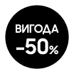 При купівлі акційного телевізора отримуйте 50% вигоди на аудіосистему HW-LS50H/UA - samsungshop.com.ua