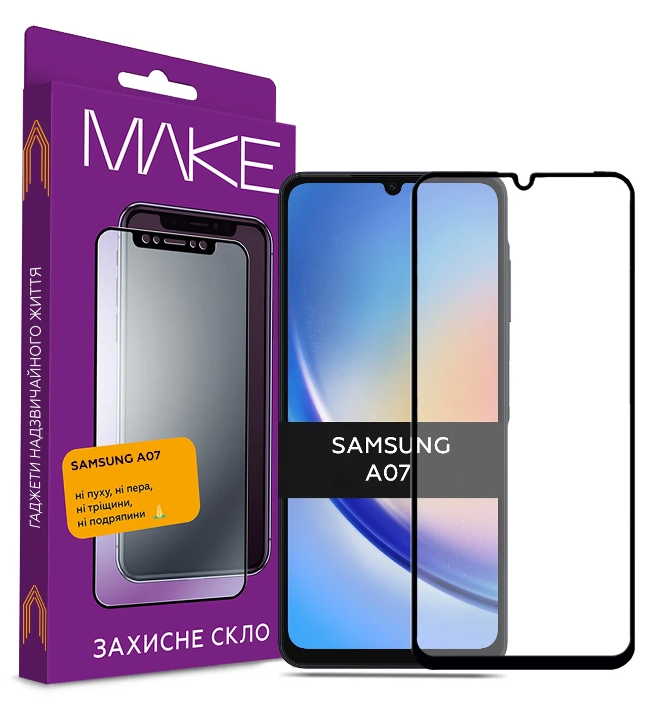 Защитное стекло для моб.Samsung A07 (A076) FCFG (MGF-SA07) MAKE - Фото 1