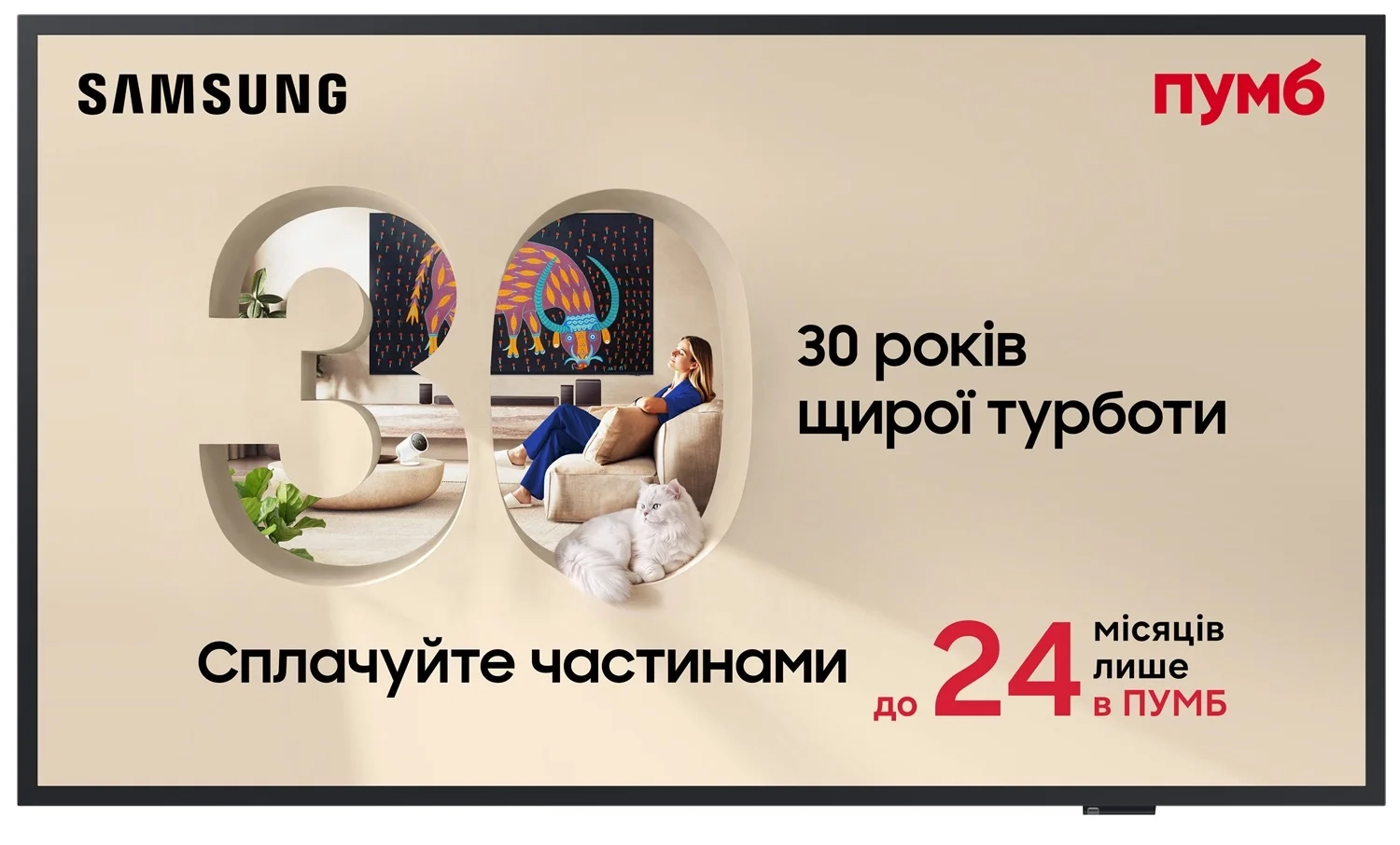 Телевизор Samsung 32" Lifestyle QE32LS03CCUXUA Телевизор Samsung 32" Lifestyle QE32LS03CCUXUA - samsungshop.com.ua