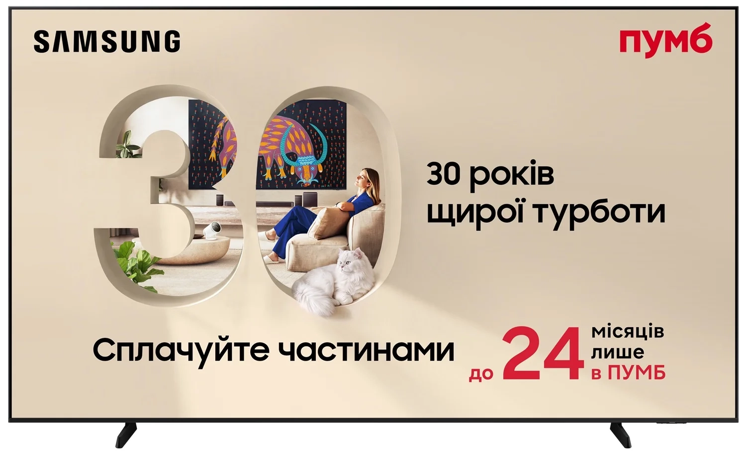 Телевизор Samsung 98" UHD 4K UE98DU9002UXUA - Фото 1