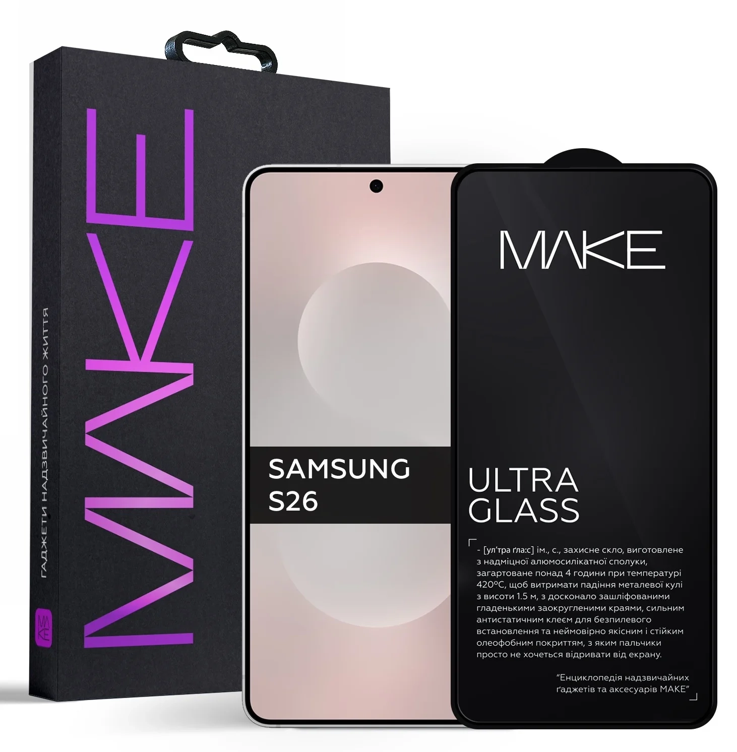 Захисне скло до моб. Samsung S26 (S942) Ultra Glass (MGU-SS26) MAKE - Фото 1