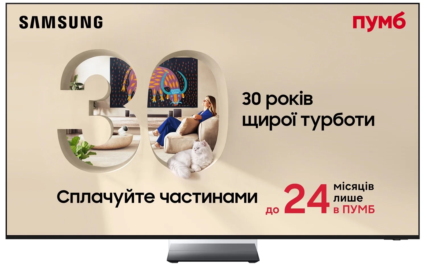 Телевізор Samsung 85" Micro RGB 4K MRE85R95HXUXUA Vision AI - Фото 1