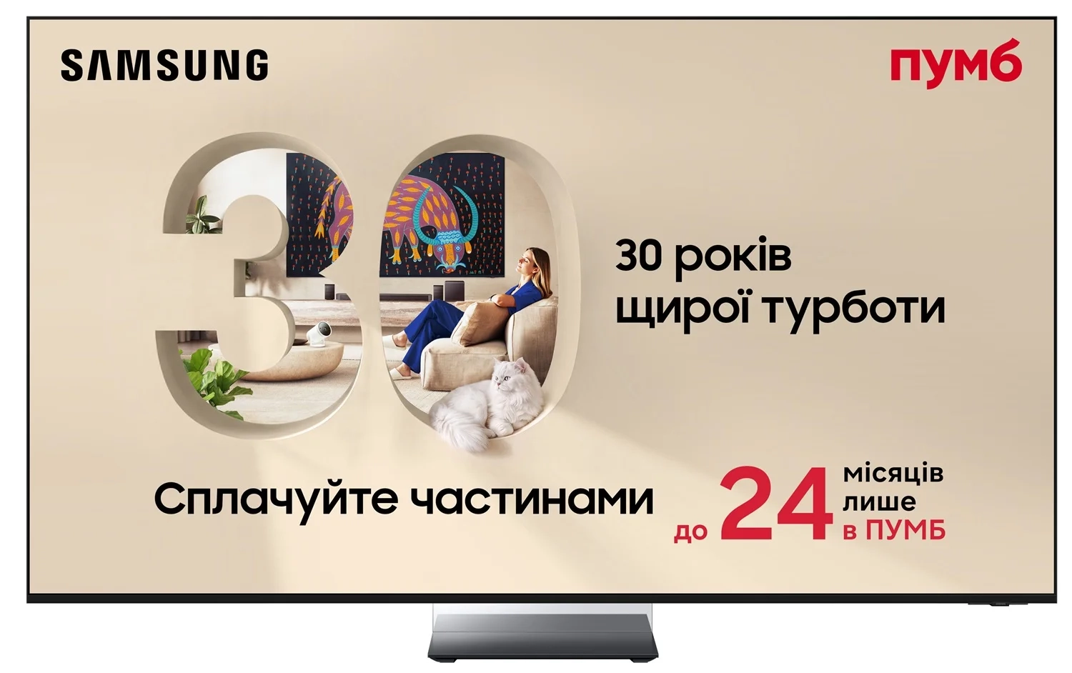 Π’Π΅Π»Π΅Π²ΠΈΠ·ΠΎΡ Samsung 75" Micro RGB 4K MRE75R95HXUXUA Vision AI Π’Π΅Π»Π΅Π²ΠΈΠ·ΠΎΡ Samsung 75" Micro RGB 4K MRE75R95HXUXUA Vision AI - samsungshop.com.ua