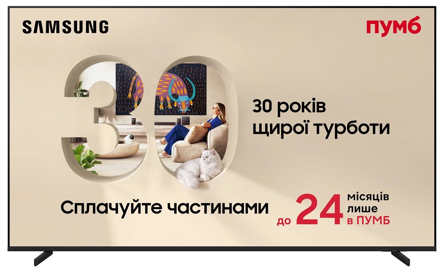Телевизор Samsung 55" Micro RGB 4K MRE55R85HAUXUA Vision AI - samsungshop.com.ua