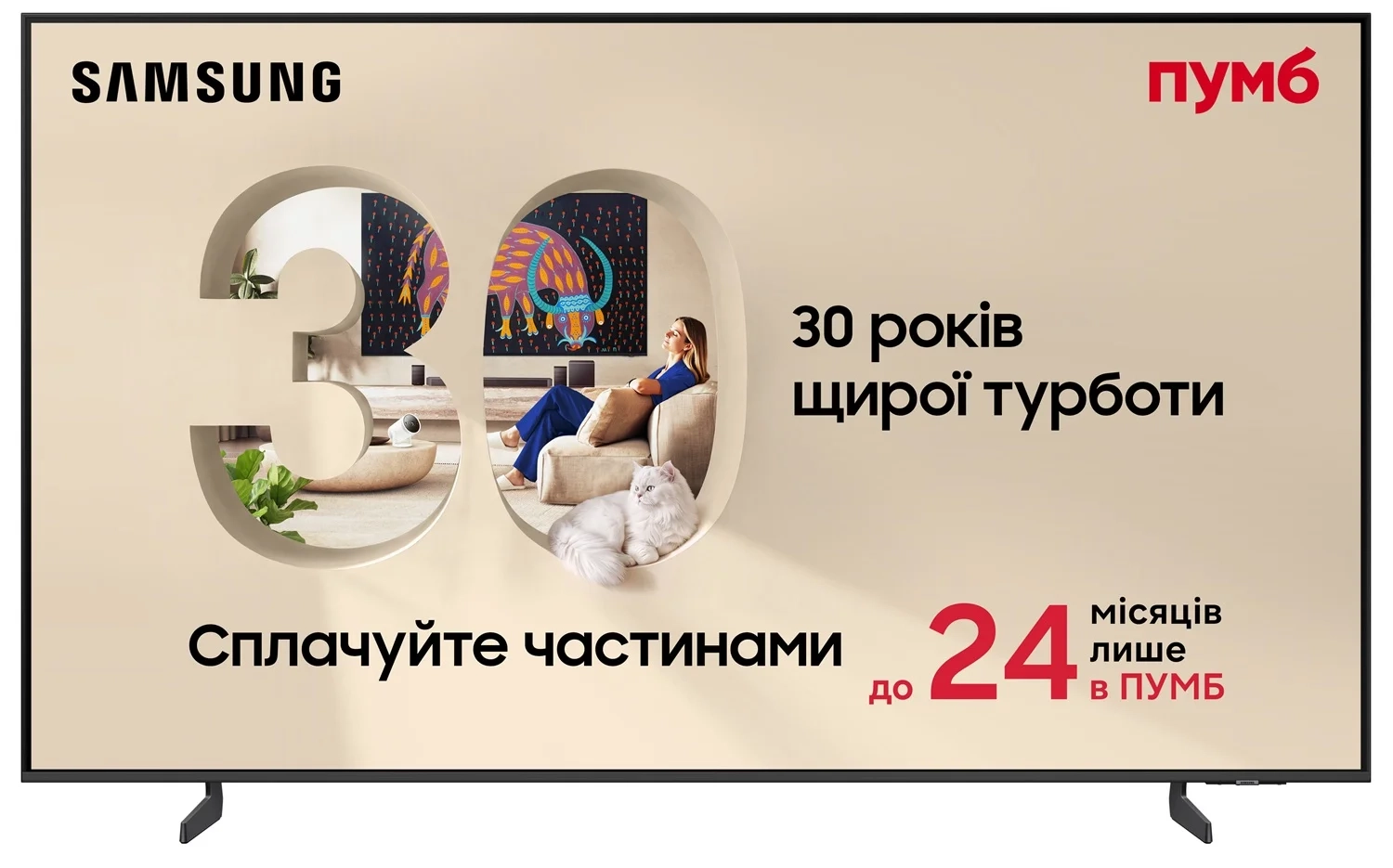 Телевизор Samsung 85" Neo QLED QE85QN70HAUXUA Vision AI - Фото 1