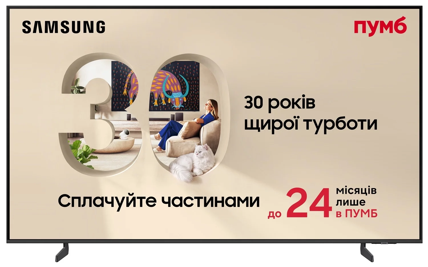 Телевизор Samsung 55" Neo QLED QE55QN70HAUXUA Vision AI - samsungshop.com.ua