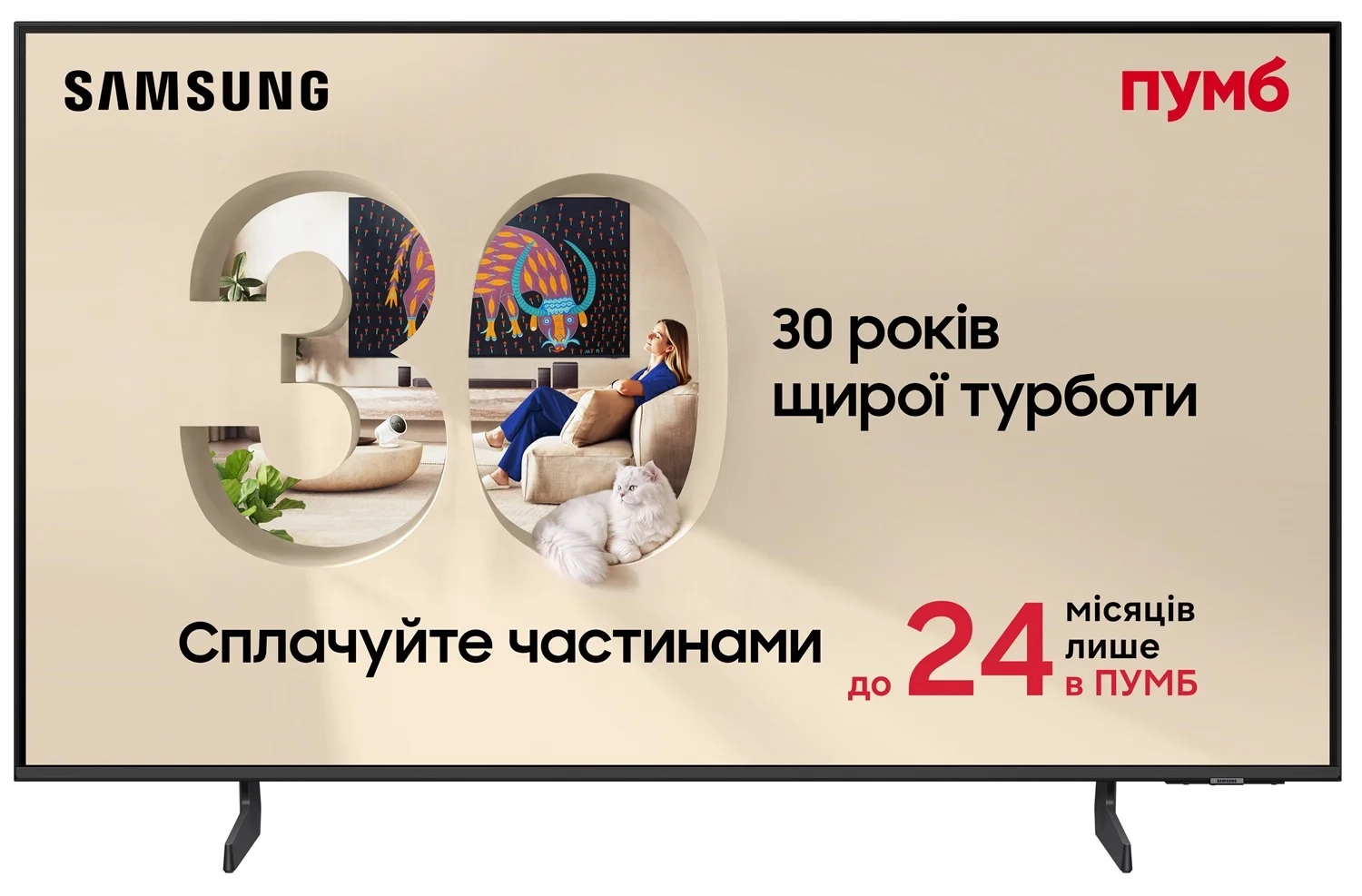 Телевизор Samsung 50" Neo QLED QE50QN70HAUXUA Vision AI - samsungshop.com.ua