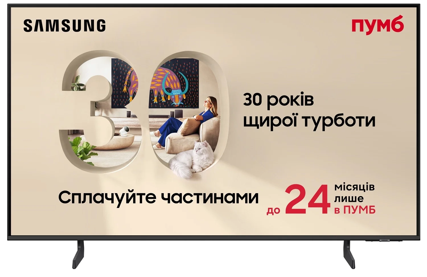 Телевизор Samsung 43" Neo QLED QE43QN70HAUXUA Vision AI - samsungshop.com.ua