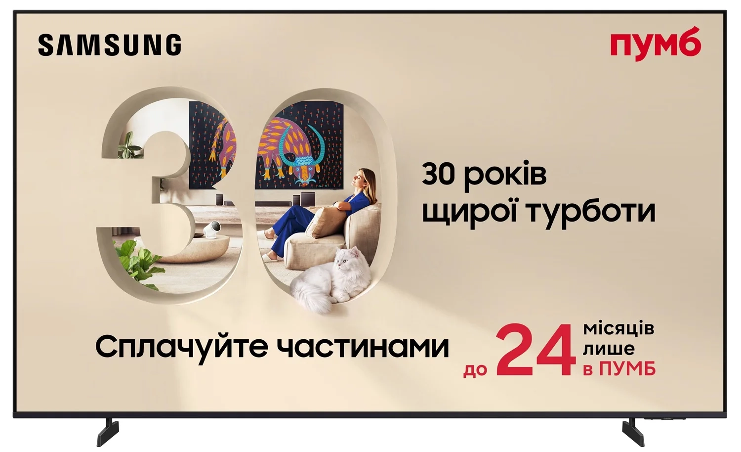 Π’Π΅Π»Π΅Π²ΠΈΠ·ΠΎΡ Samsung 75" Mini LED UE75M80HAUXUA Π’Π΅Π»Π΅Π²ΠΈΠ·ΠΎΡ Samsung 75" Mini LED UE75M80HAUXUA - samsungshop.com.ua