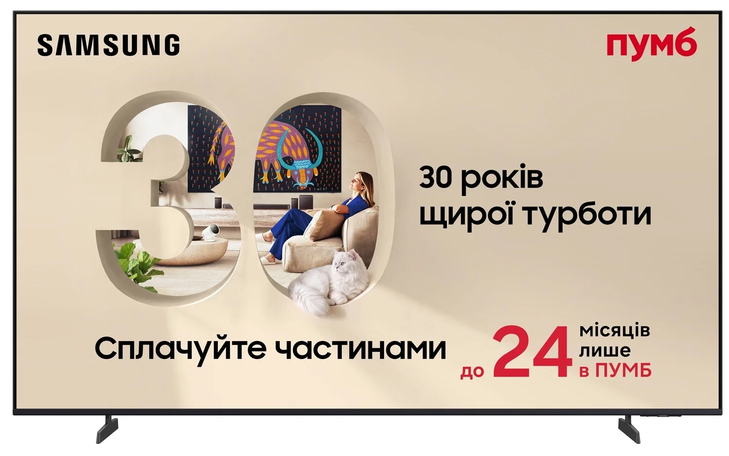 Телевизор Samsung 75" Mini LED UE75M70HAUXUA - samsungshop.com.ua