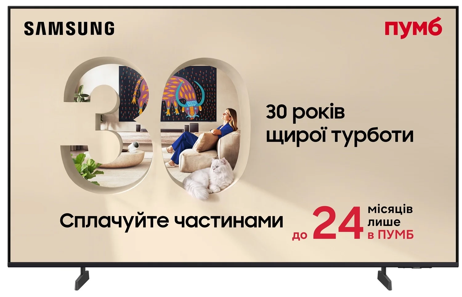 Телевизор Samsung 43" Mini LED UE43M70HAUXUA - samsungshop.com.ua