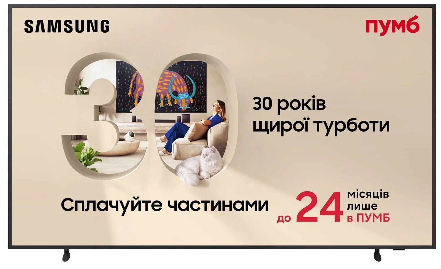 Телевізор Samsung 85" QLED QE85LS03HAUXUA Frame Телевізор Samsung 85" QLED QE85LS03HAUXUA Frame - samsungshop.com.ua