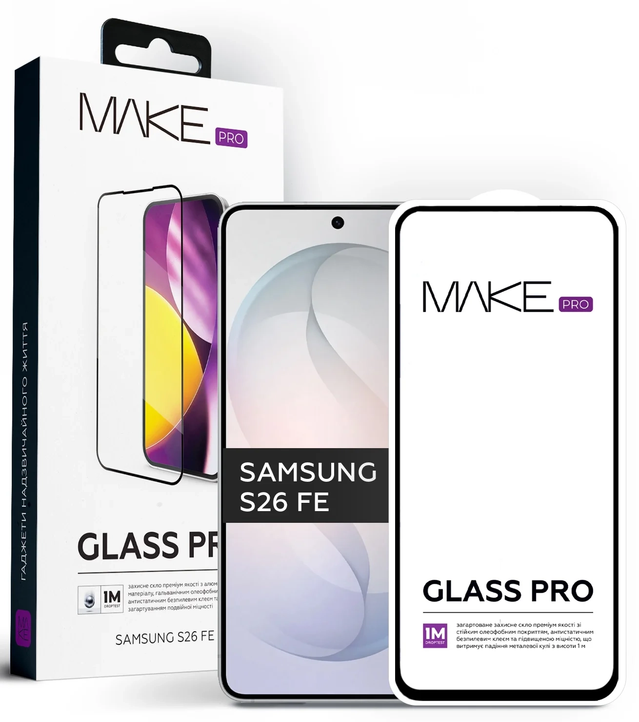 Захисне скло до моб. Samsung S26 FE (S741B) Pro (MGP-SS26FE) MAKE Захисне скло до моб. Samsung S26 FE (S741B) Pro (MGP-SS26FE) MAKE - samsungshop.com.ua