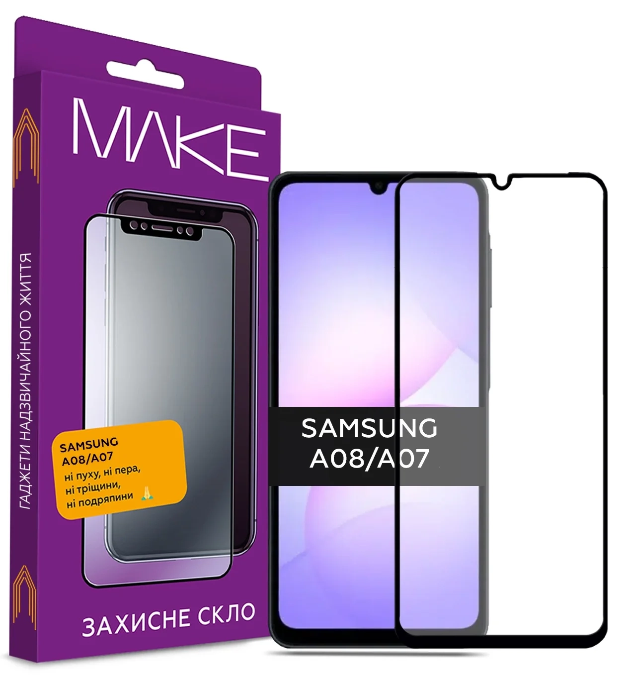 Захисне скло для Samsung A08/A07 (MGF-SA08/SA07) MAKE Захисне скло для Samsung A08/A07 (MGF-SA08/SA07) MAKE - samsungshop.com.ua