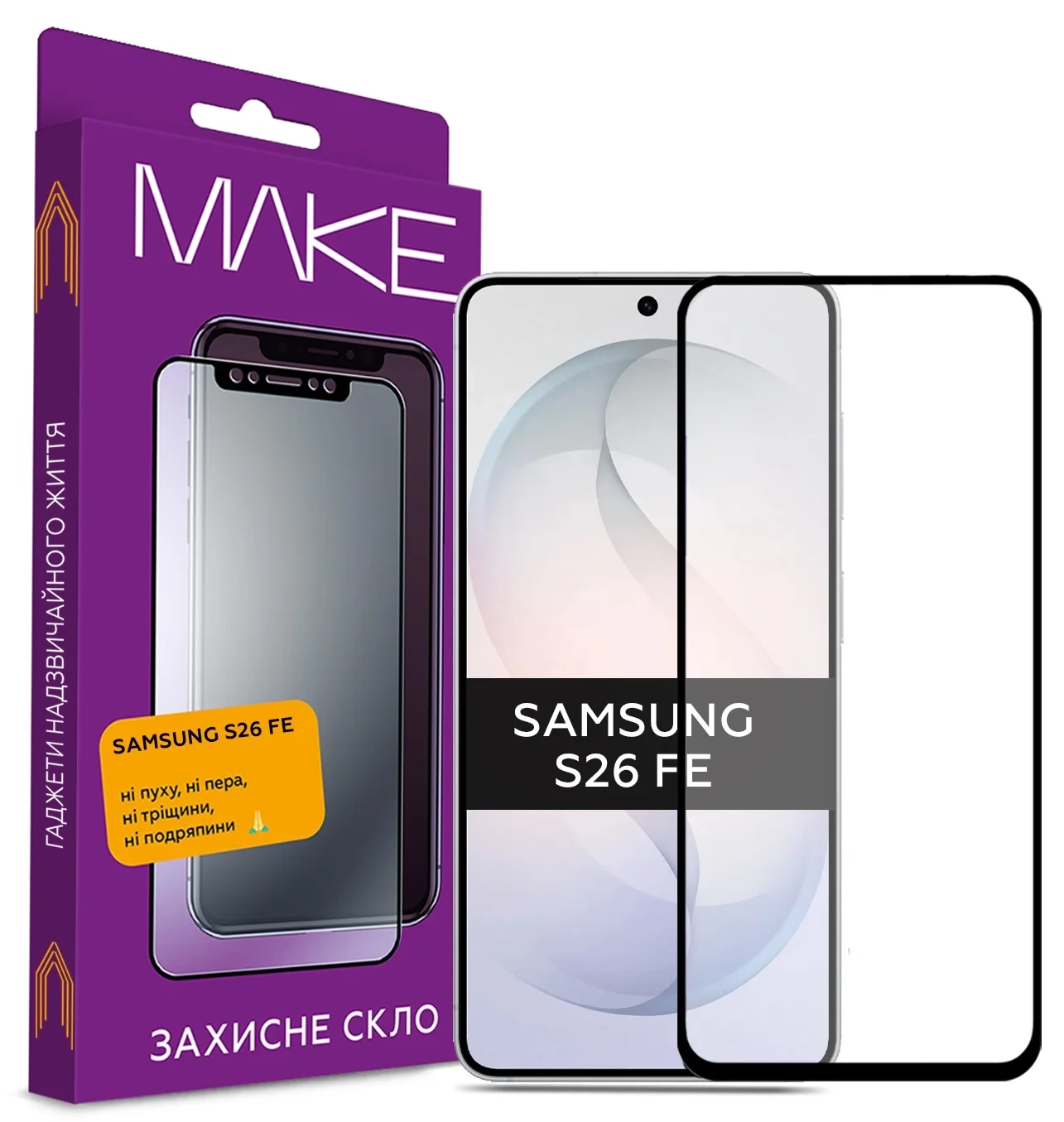 Захисне скло до моб. Samsung S26 FE (S741B) (MGF-SS26FE) MAKE Захисне скло до моб. Samsung S26 FE (S741B) (MGF-SS26FE) MAKE - samsungshop.com.ua