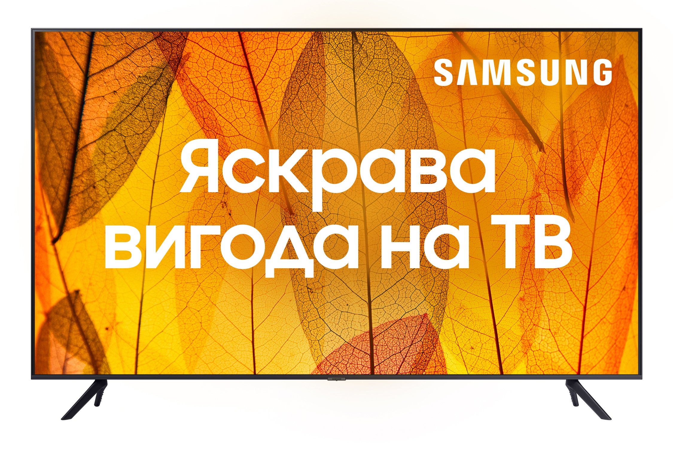 Телевизор Samsung UE58AU7100UXUA (2021) - фото 1 - samsungshop.com.ua
