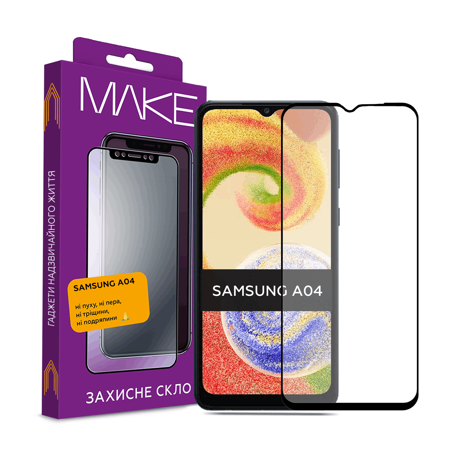 Защитное стекло MakeFuture (MGF-SA04) для Samsung A04 (045)/A04s (047)/A04e (043) - samsungshop.com.ua