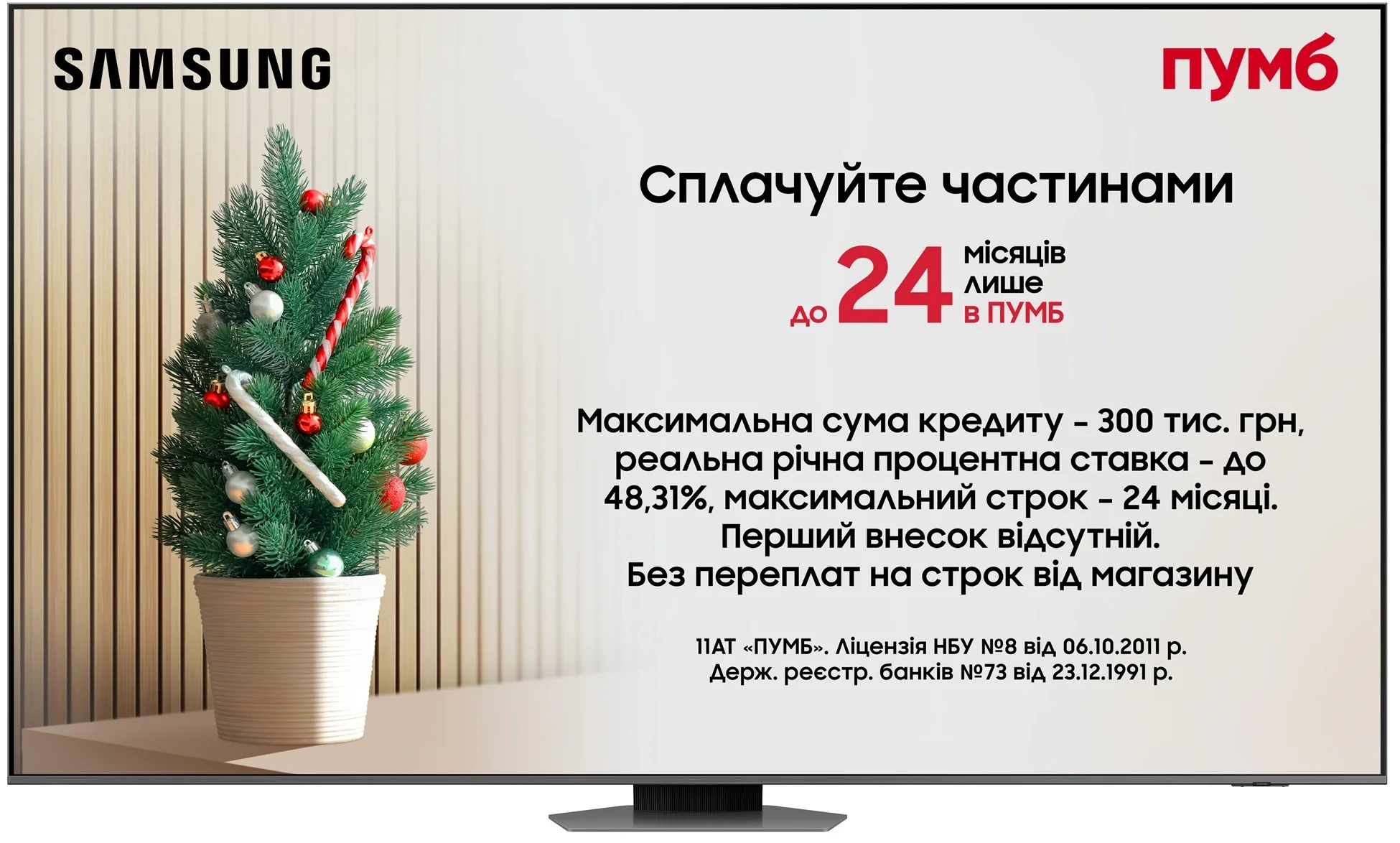 Телевізор Samsung 100" QLED QE98Q80CAUXUA - Фото 1