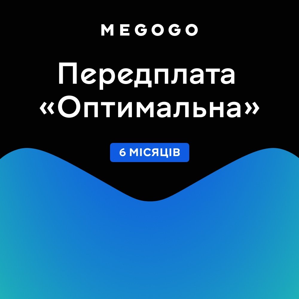 Передплата «ТБ і Кіно: Оптимальна на 6 місяців - samsungshop.com.ua