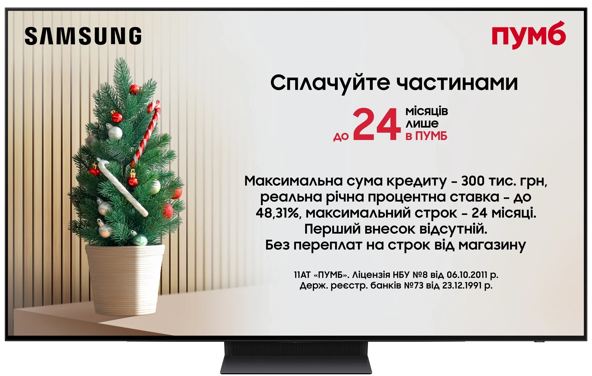 Телевізор Samsung 48" OLED QE48S90DAEXUA - Фото 1