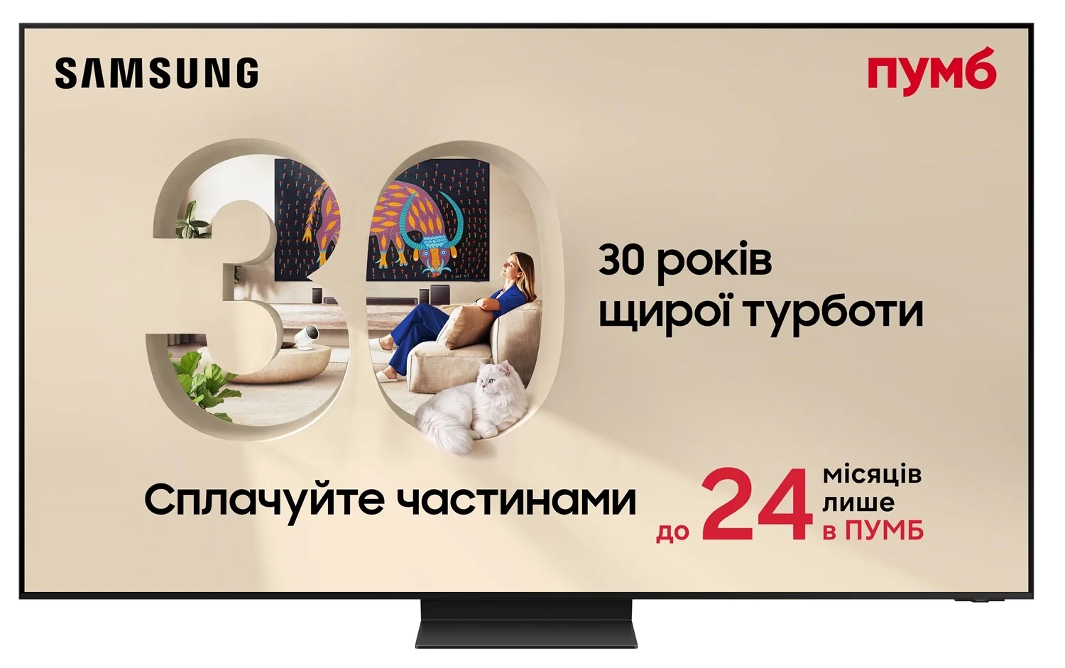 Телевізор Samsung 65" Neo QLED 8K QE65QN800DUXUA MiniLED Телевізор Samsung 65" Neo QLED 8K QE65QN800DUXUA MiniLED - samsungshop.com.ua