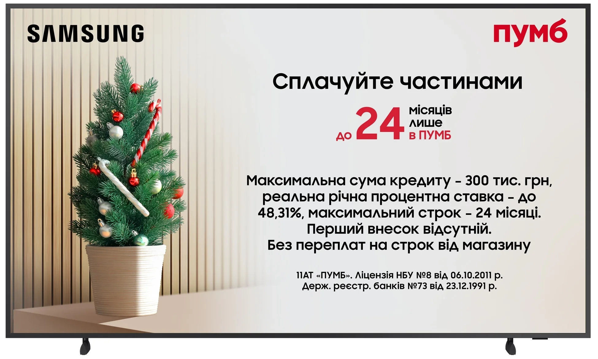 Телевізор Samsung 75" Lifestyle QE75LS03DAUXUA - Фото 1