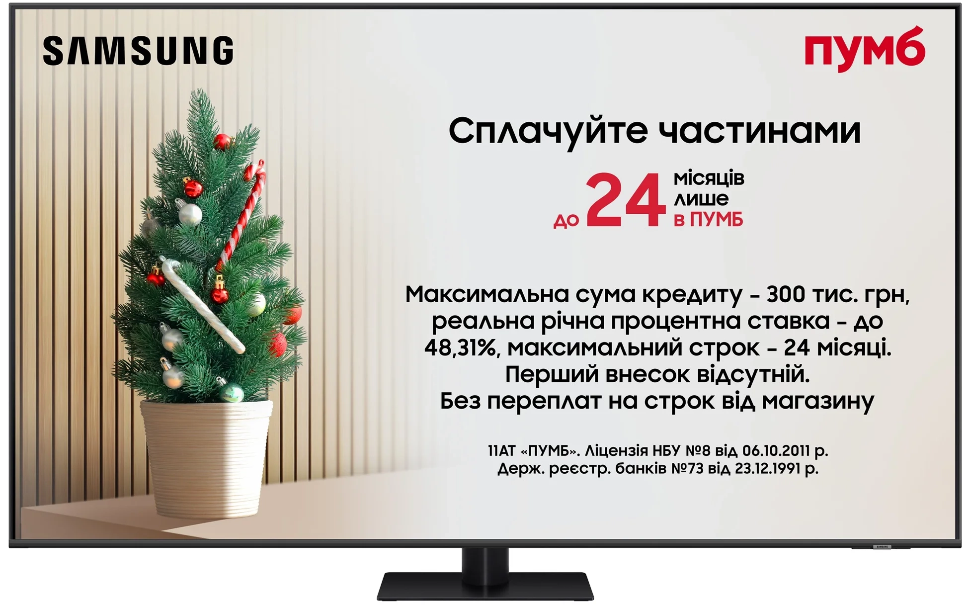 Телевизор Samsung 85" QLED QE85Q70DAUXUA - Фото 1