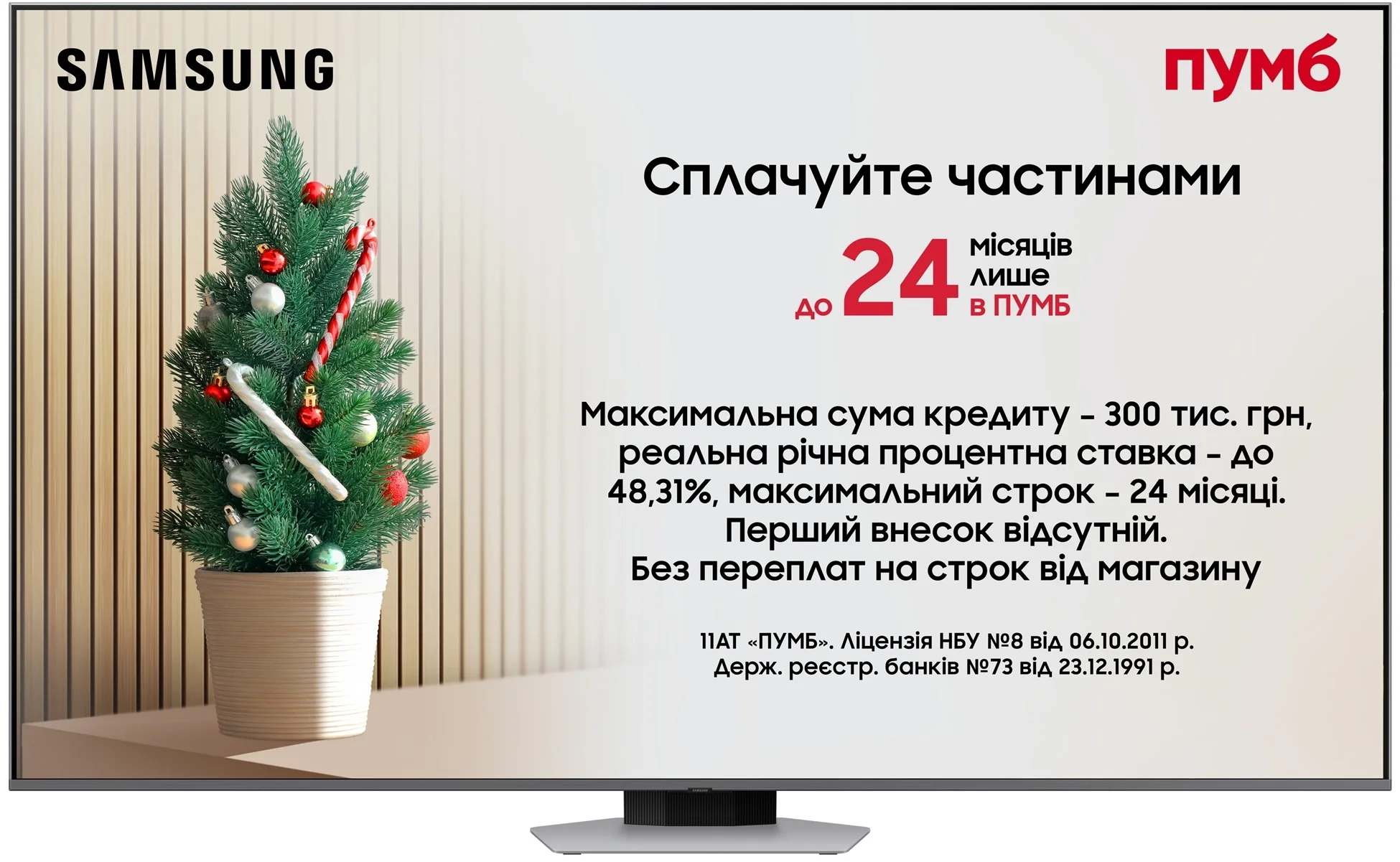 Телевізор Samsung 85" QLED QE85Q80DAUXUA - Фото 1