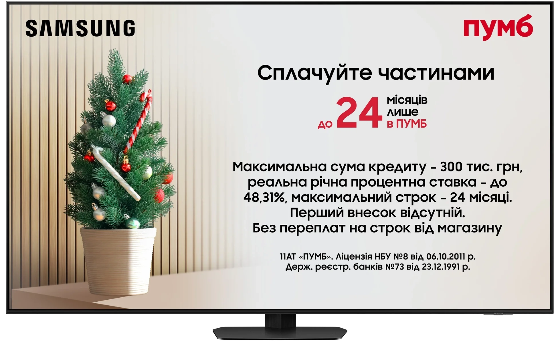 Телевізор Samsung 85" Neo QLED QE85QN90DAUXUA MiniLED - Фото 1