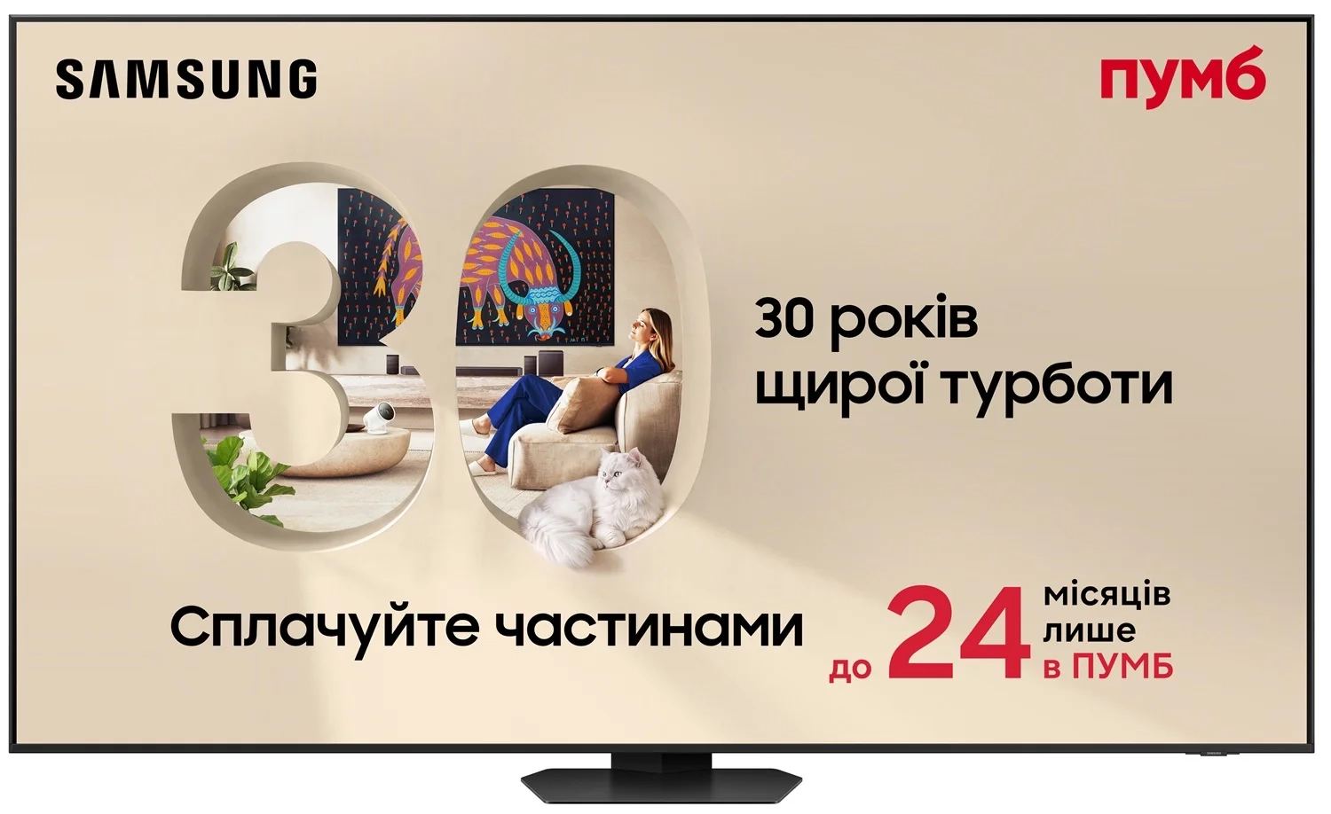 Телевізор Samsung  98" Neo QLED QE98QN90DAUXUA MiniLED - samsungshop.com.ua