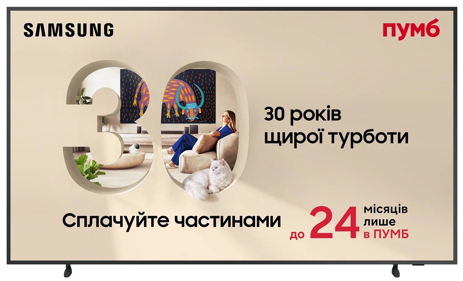 Телевизор Samsung 50" QLED 4K QE50LS03FAUXUA  Vision AI - samsungshop.com.ua