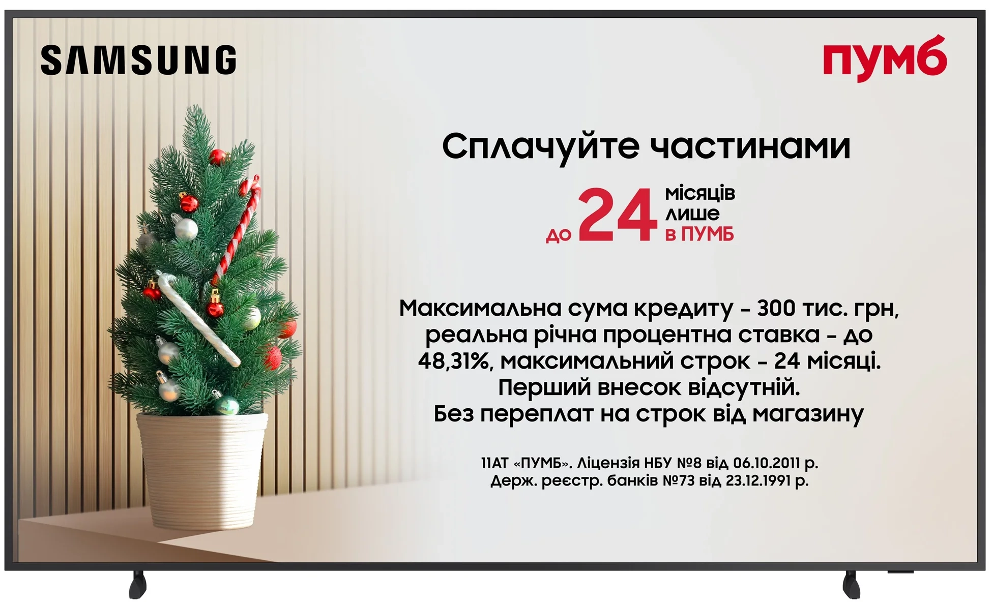 Телевізор Samsung 55" QLED 4K QE55LS03FAUXUA  Vision AI - Фото 1