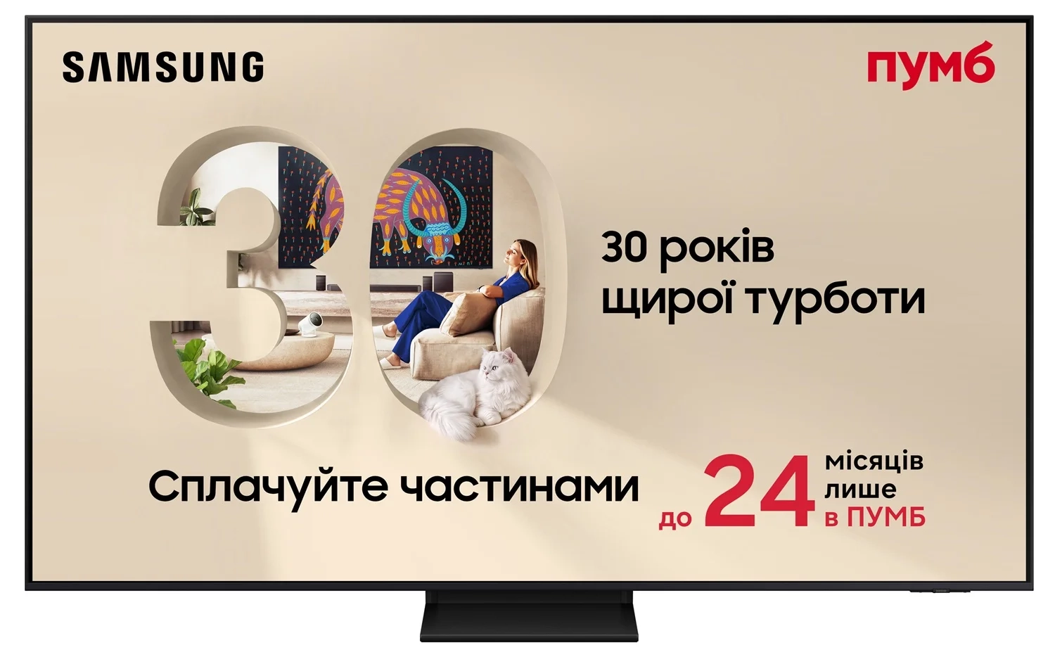 Телевизор Samsung 65" Neo QLED QE65QN70FAUXUA MiniLED Телевизор Samsung 65" Neo QLED QE65QN70FAUXUA MiniLED - samsungshop.com.ua