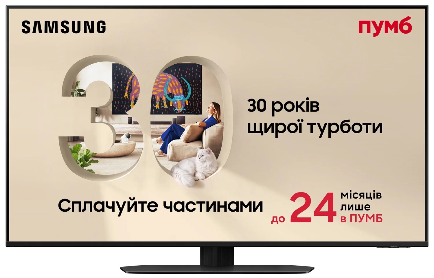 Телевизор Samsung 43" Neo QLED 4K QE43QN90FAUXUA MiniLED Vision AI Телевизор Samsung 43" Neo QLED 4K QE43QN90FAUXUA MiniLED Vision AI - samsungshop.com.ua