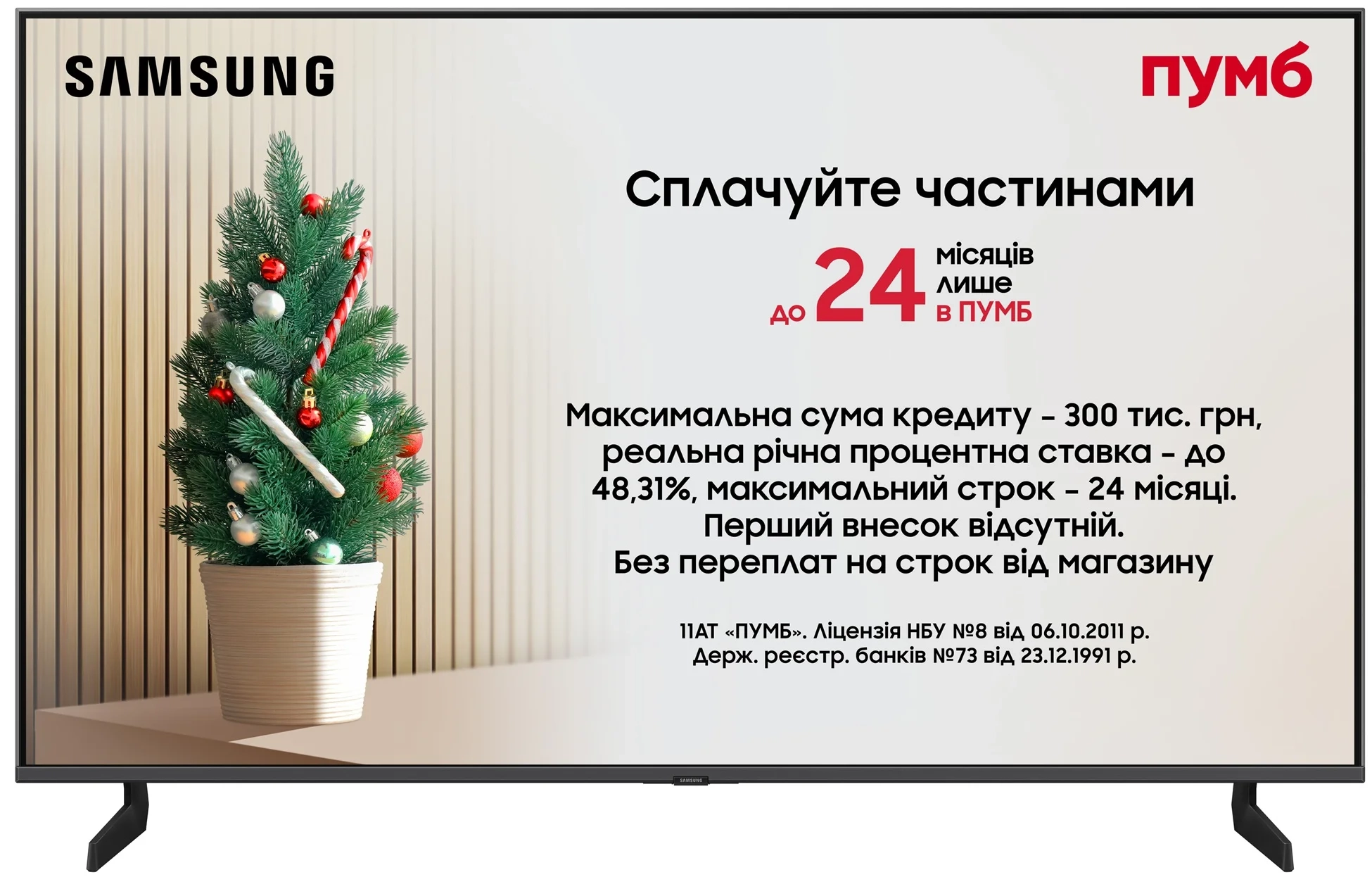 Телевізор Samsung 50" Neo QLED 4K QE50QN80FAUXUA MiniLED Vision AI - Фото 1