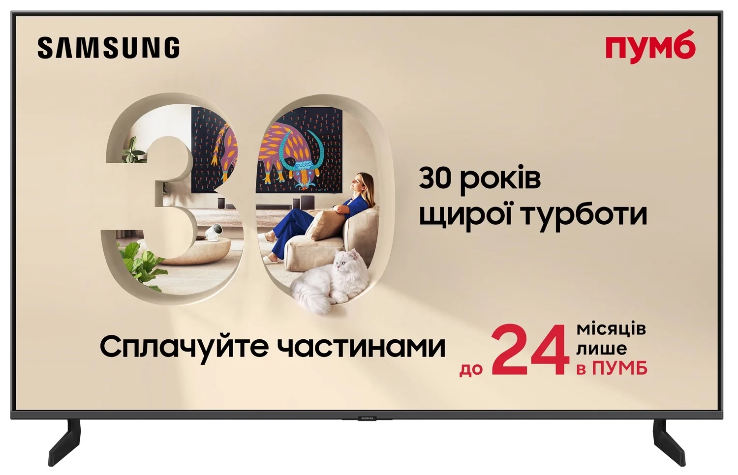 Телевізор Samsung 50" Neo QLED 4K QE50QN80FAUXUA MiniLED Vision AI - Фото 1