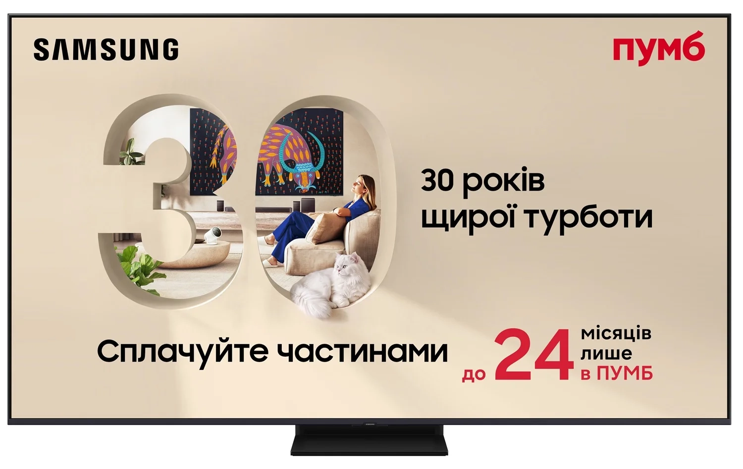 Телевизор Samsung 55" Neo QLED 4K QE55QN80FAUXUA MiniLED Vision AI - samsungshop.com.ua