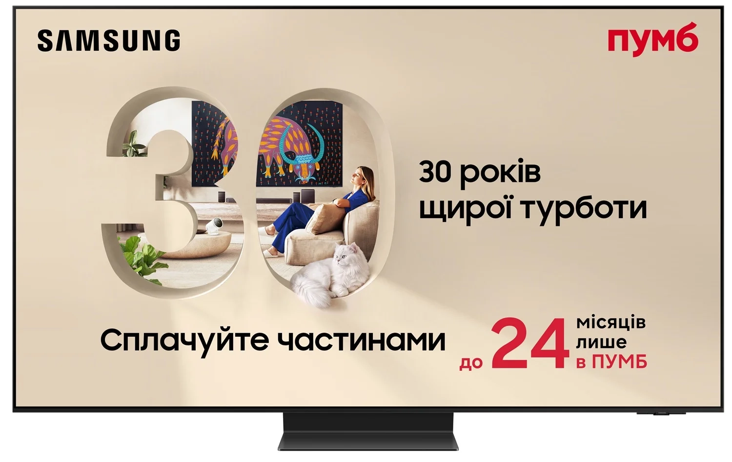 Телевизор Samsung 55" OLED 4K QE55S95FAUXUA Vision AI - samsungshop.com.ua