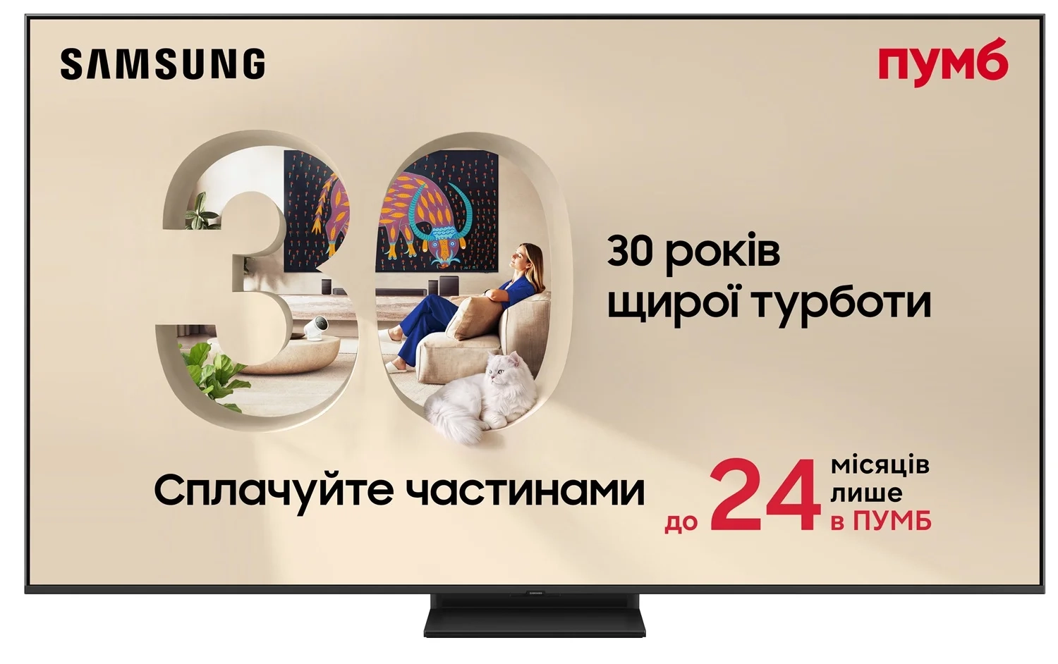 Телевізор Samsung 85" Neo QLED 4K QE85QN80FAUXUA MiniLED Vision AI - Фото 1 Телевізор Samsung 85" Neo QLED 4K QE85QN80FAUXUA MiniLED Vision AI - Фото 1
