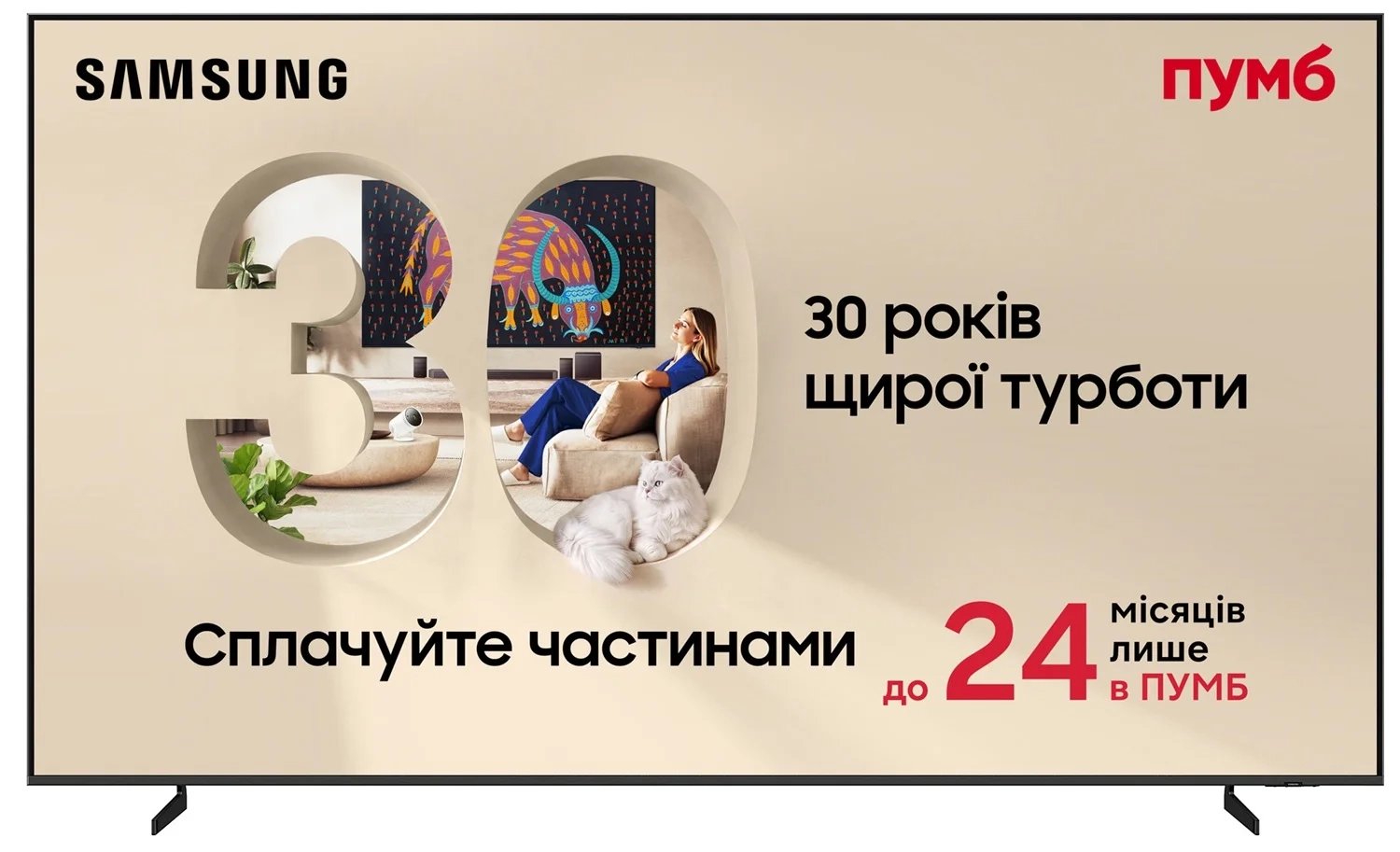 Телевизор Samsung 100" Neo QLED 4K QE100QN80FUXUA MiniLED Vision AI - Фото 1 Телевизор Samsung 100" Neo QLED 4K QE100QN80FUXUA MiniLED Vision AI - Фото 1