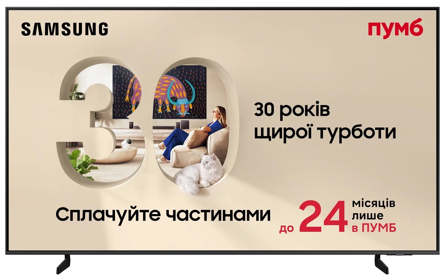 Телевизор Samsung 55" QLED 4K QE55Q8FAAUXUA Vision AI - samsungshop.com.ua